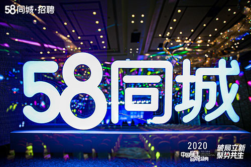 58同城招聘会会议拍摄现场照片直播