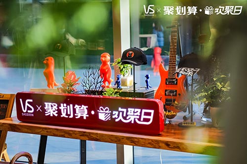永嘉沙宣聚划算欢聚日活动拍摄