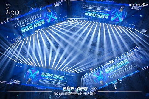 永嘉新视界创未来•2021年首届视频号创业千人峰会拍摄
