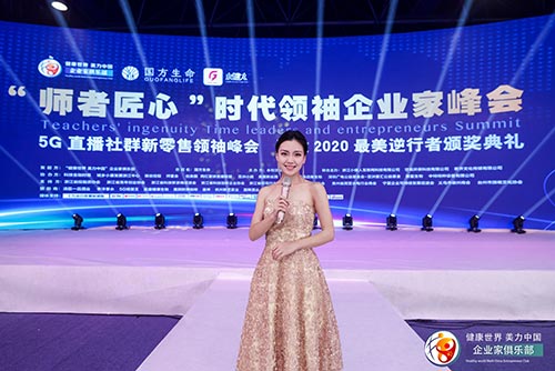 永嘉2021“师者匠心”时代领袖企业家峰会活动拍摄