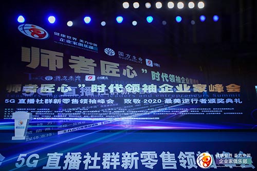 永嘉2021“师者匠心”时代领袖企业家峰会活动拍摄